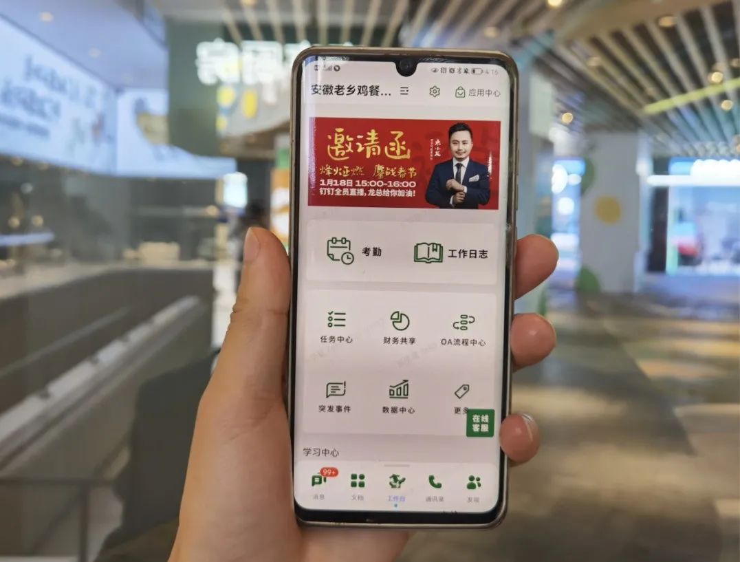 谁在管理老乡鸡?