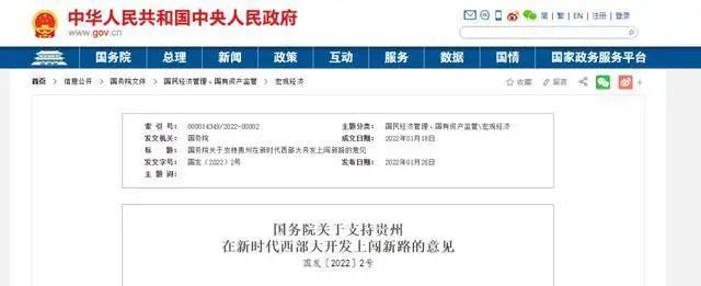 国务院发文支持，2022年酱酒会更热？