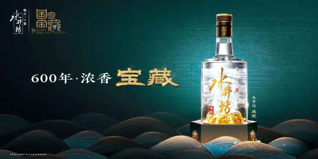 水井坊2021年净利润同比增64%，全部来自中高档酒