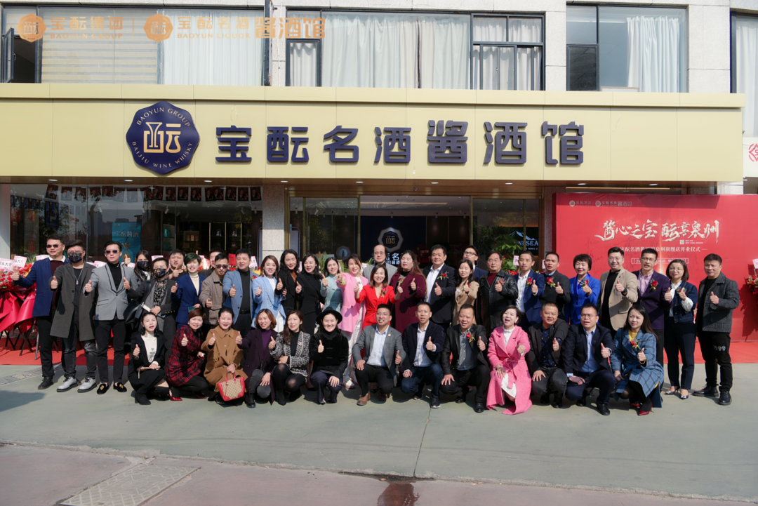 宝酝名酒酱酒馆:28天连开7店!2022年深耕超级渠道