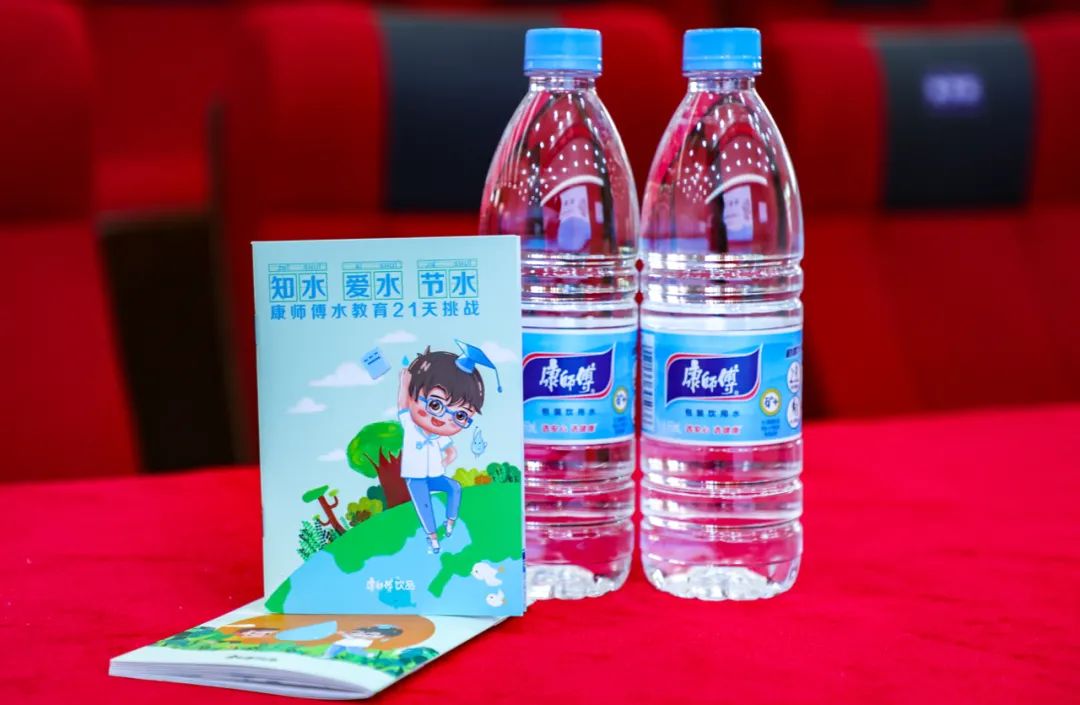 行动不停!探索不止!解锁康师傅水教育之旅!