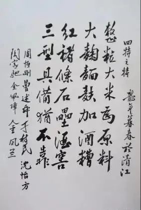 爆料！四特酒即将上新，迎合市场老酒热趋势？