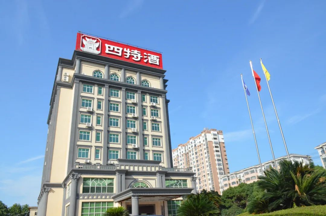 爆料!四特酒即将上新,迎合市场老酒热趋势?