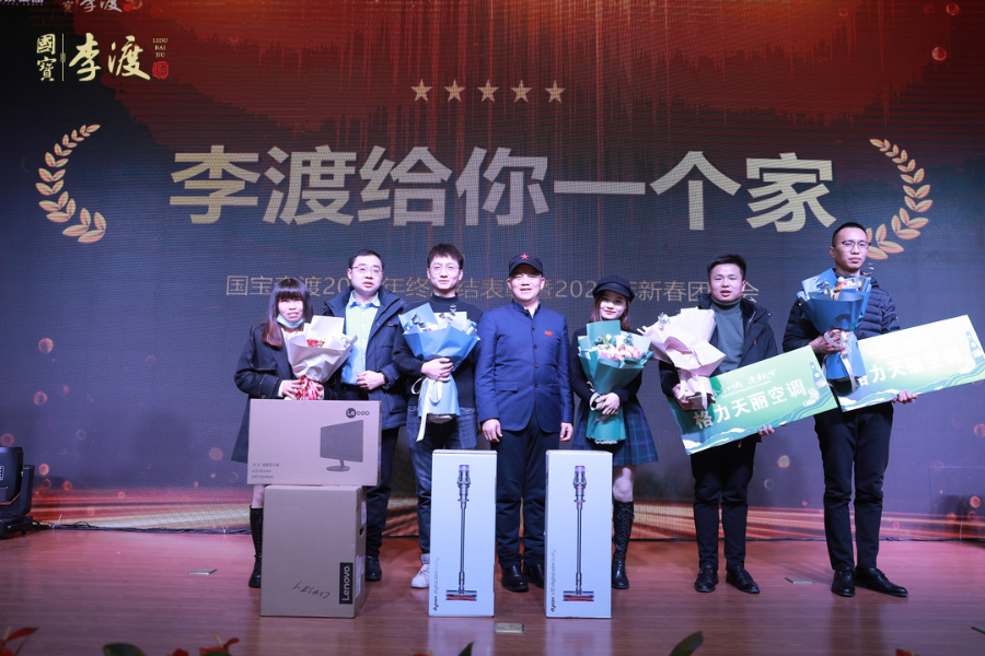 李渡酒业帮员工“买房”,为人才“买单”!