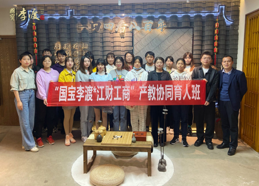 李渡酒业帮员工“买房”,为人才“买单”!