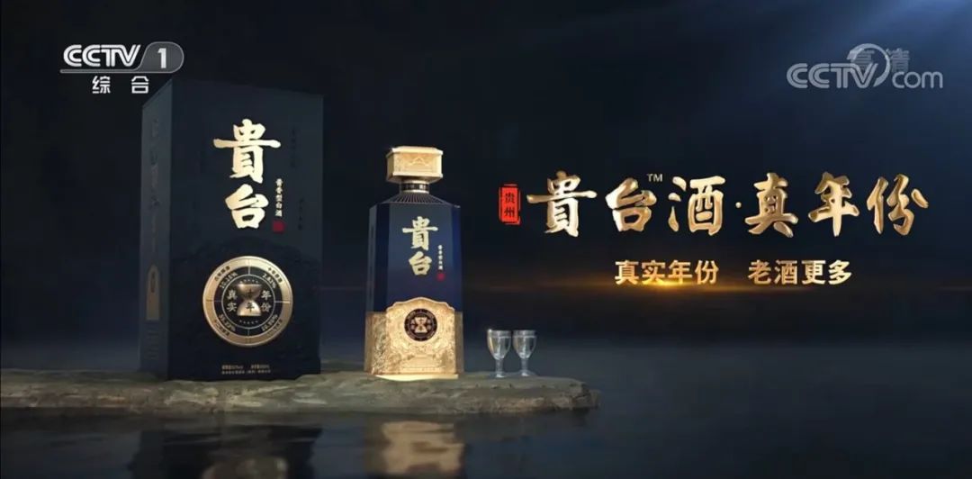 贵州贵台酒斥资5亿，携手央视打响新年“第一枪”！