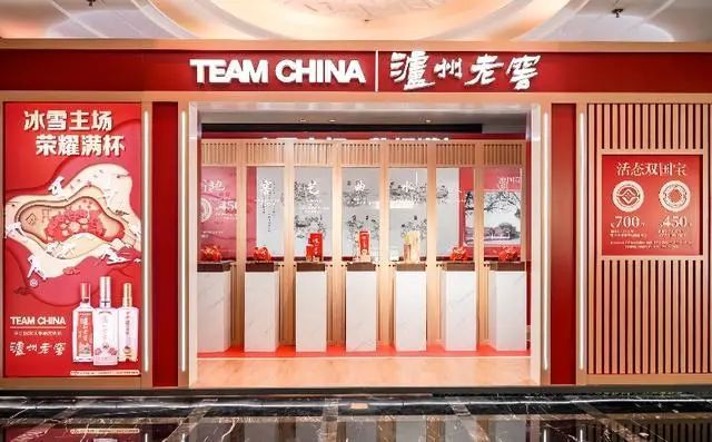 北京冬奥会开幕,泸州老窖1952代国窖1573“出战”?