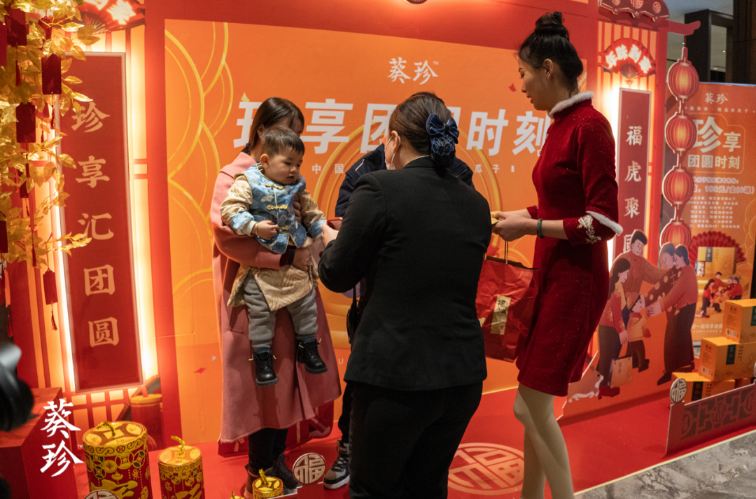 葵珍瓜子与你共享年夜饭暖心时刻！