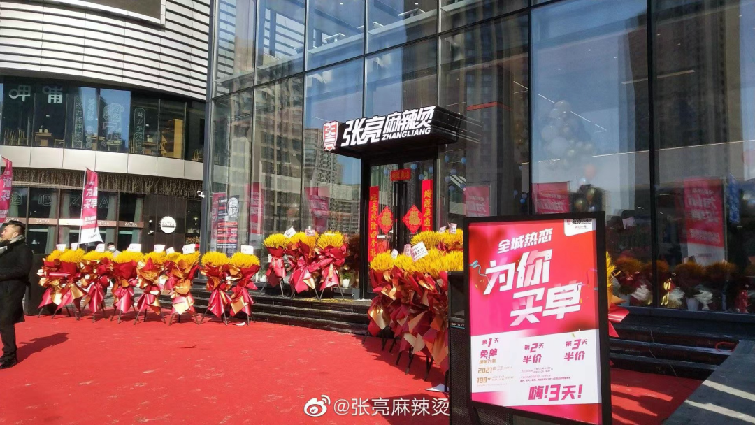 杨国福冲刺“麻辣烫第一股”