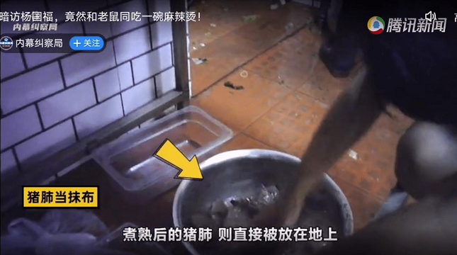 杨国福冲刺“麻辣烫第一股”