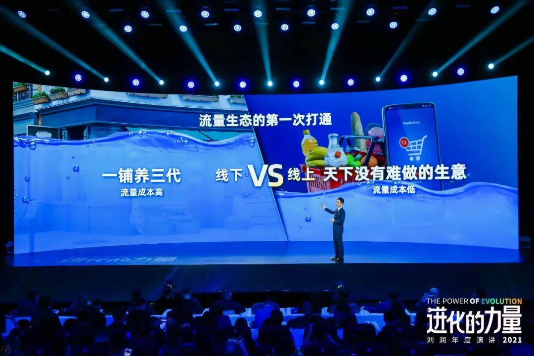 到底什么是私域?新流量生态