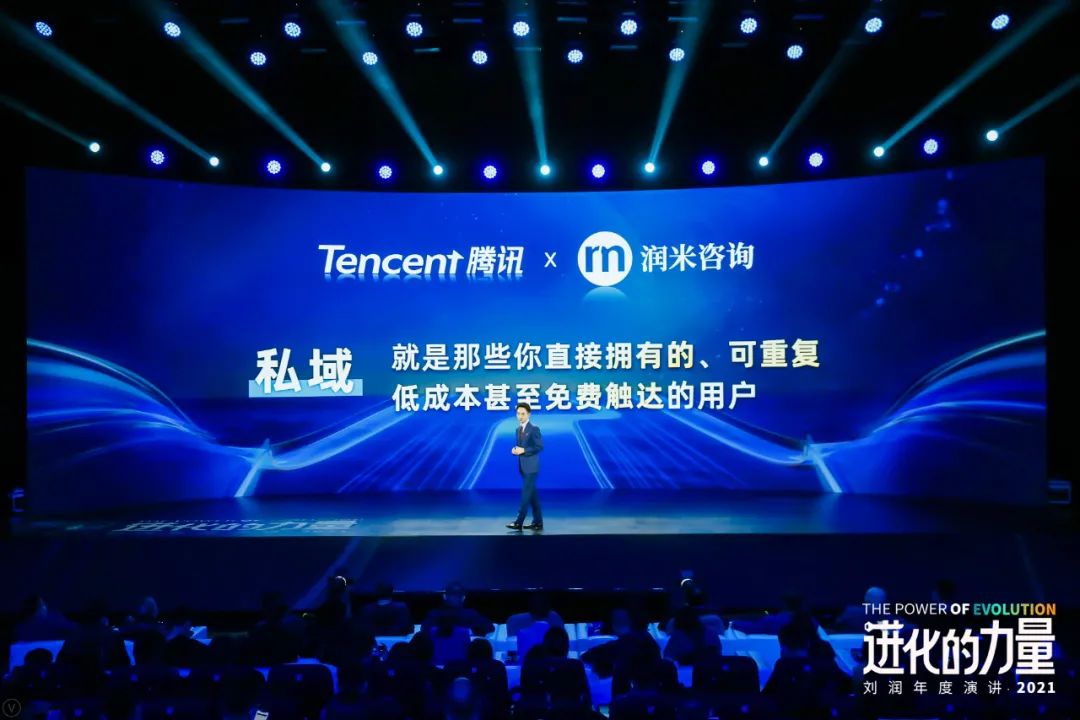 到底什么是私域?新流量生态