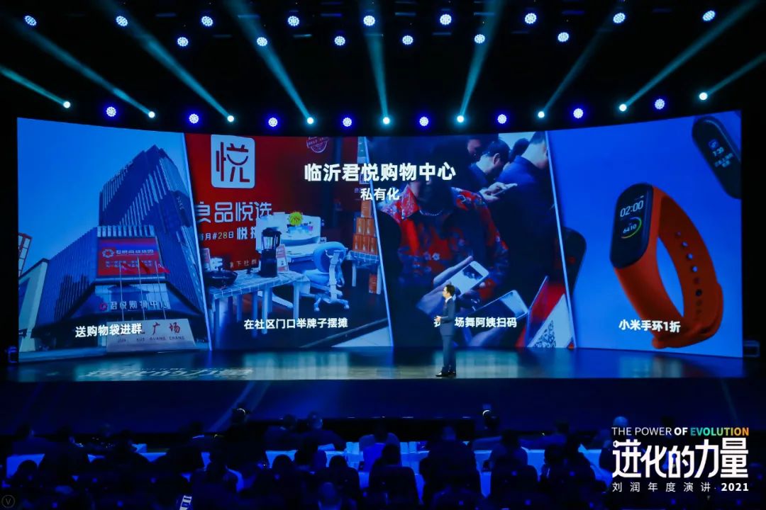 到底什么是私域?新流量生态