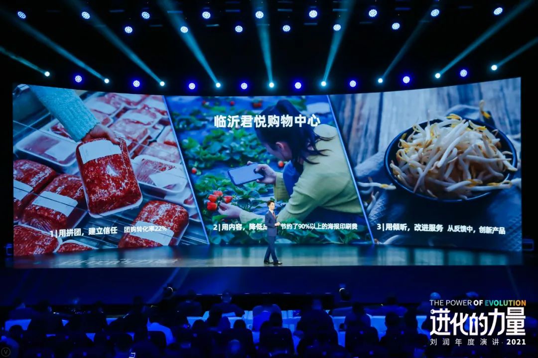 到底什么是私域?新流量生态