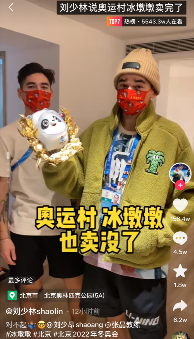 冰墩墩，有多吸金？