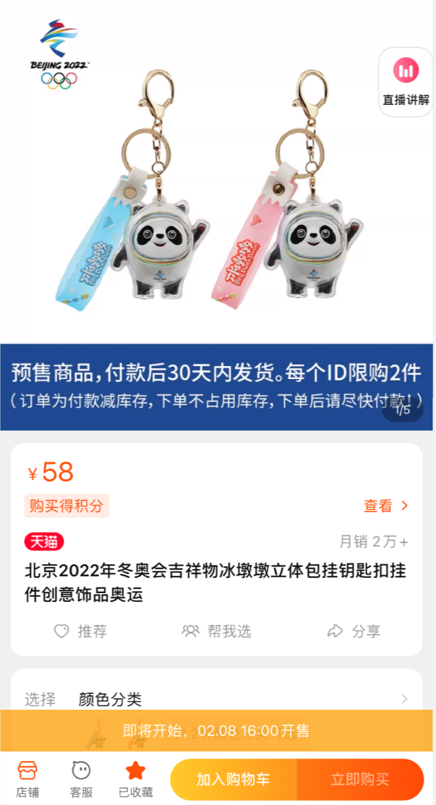 冰墩墩，有多吸金？