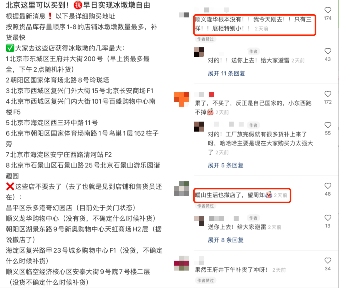 冰墩墩，有多吸金？