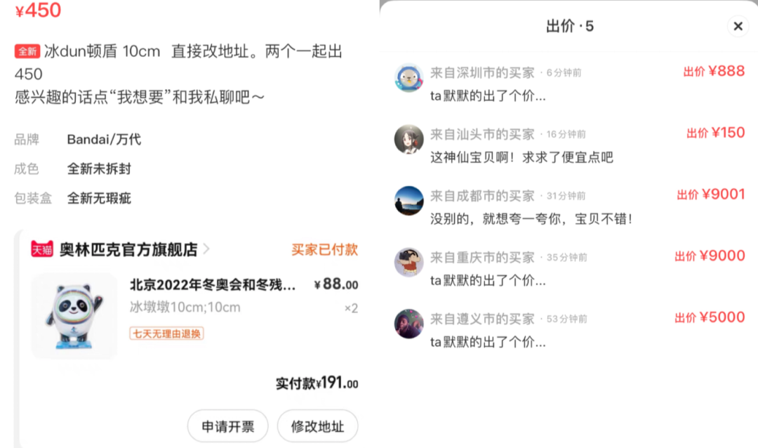 冰墩墩，有多吸金？
