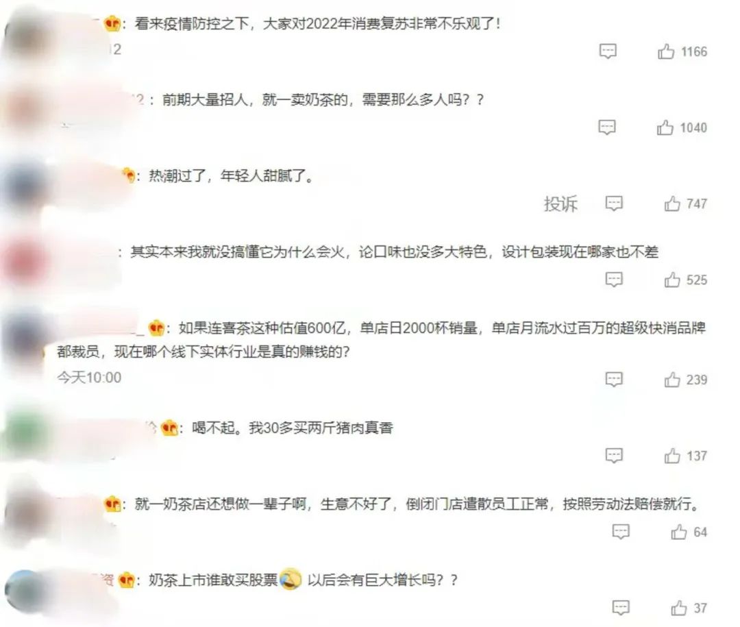 喜茶裁员、奈雪腰斩,茶饮寒冬将至?