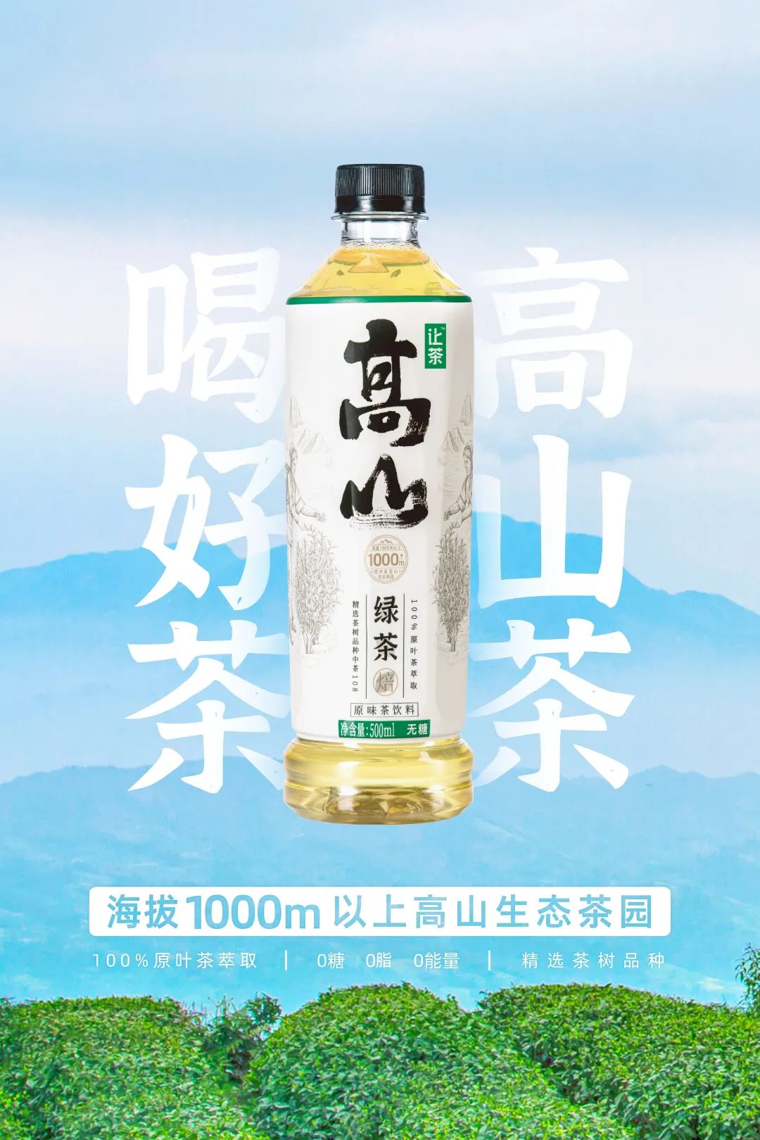 东方树叶、让茶激战无糖茶饮料市场，是品类陷阱还是金矿