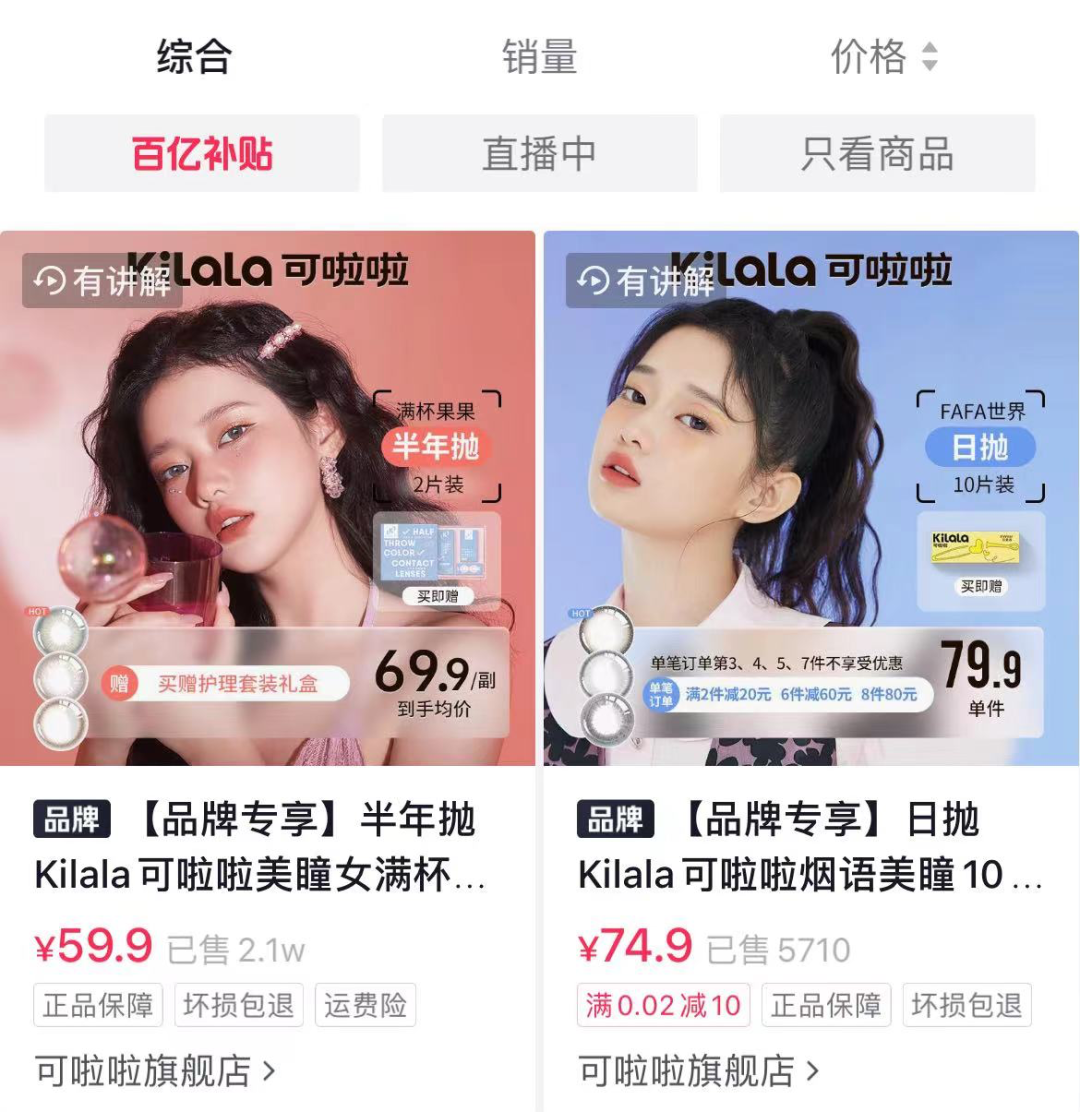 案例:消费创业,如何抓住品类红利?