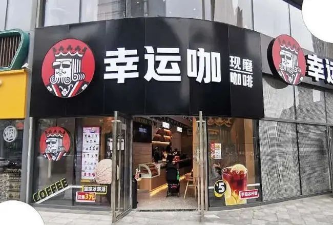 “幸运咖”能让蜜雪冰城幸运吗?