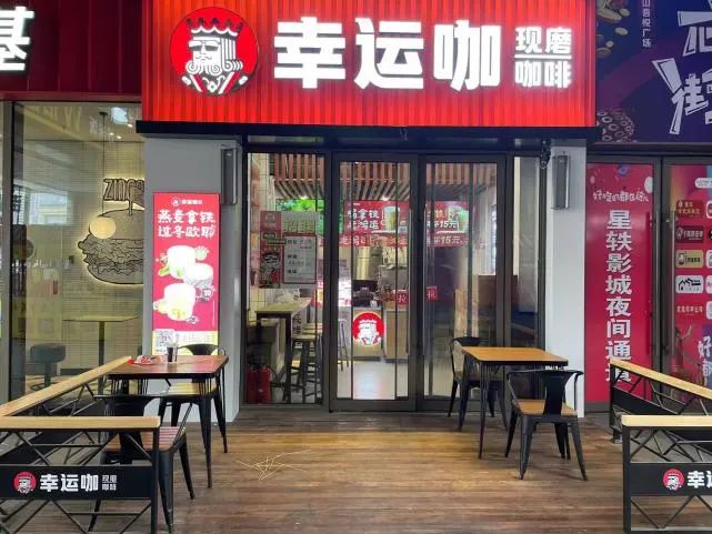 “幸运咖”能让蜜雪冰城幸运吗?