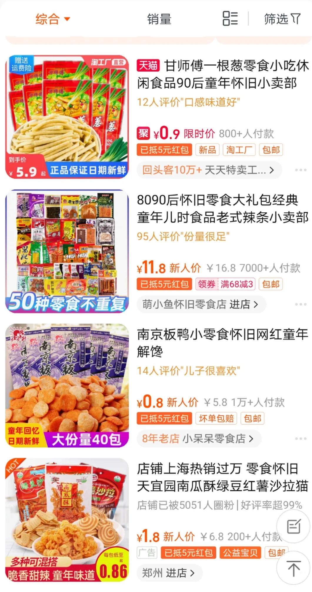 300个地级市,3000个县城,和无数正在“消失”的“地头蛇”品牌