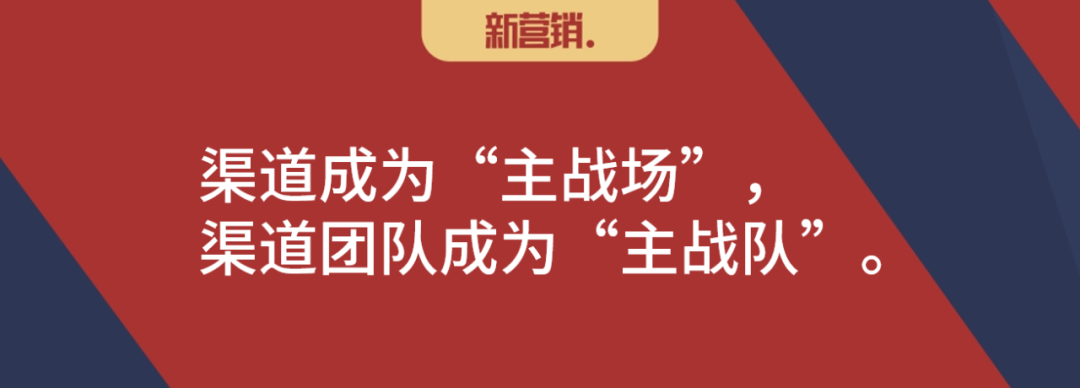 刘春雄:渠道数字化这一仗,到底该由谁来打?