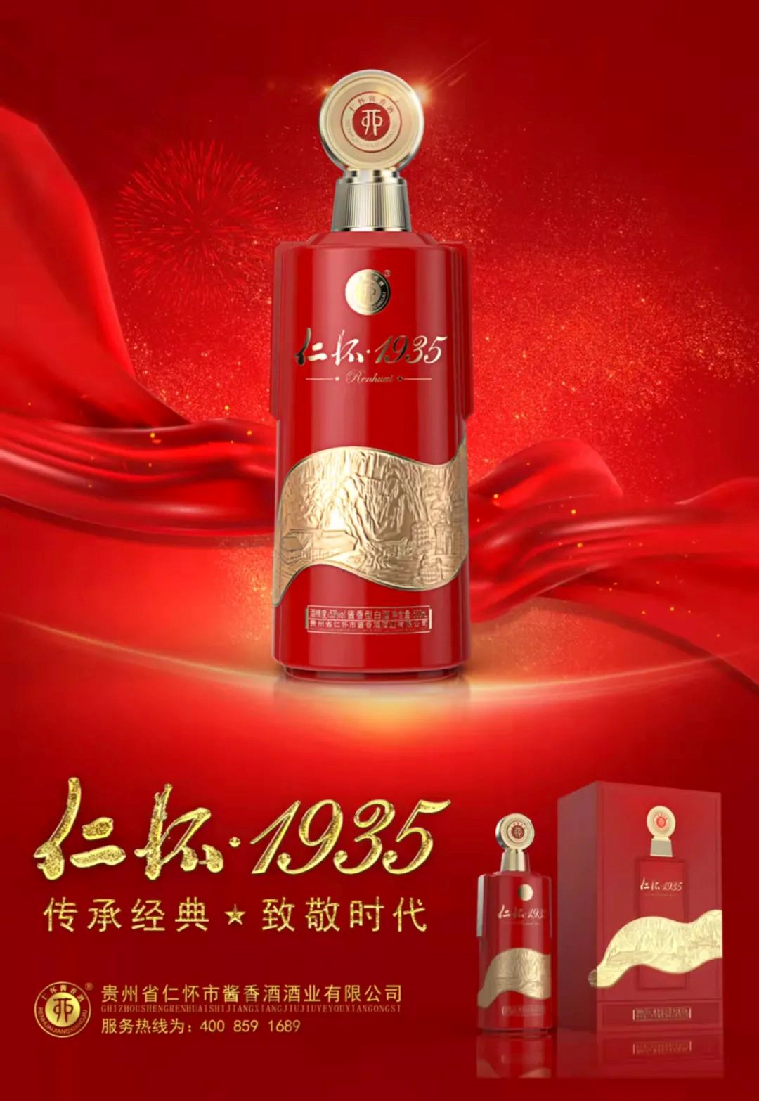 这款酱酒——2000元的品质，799的价格！
