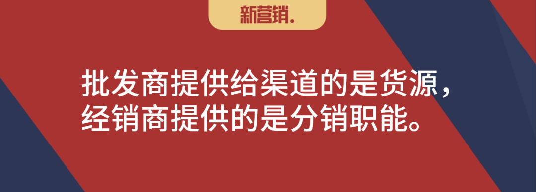刘春雄:渠道数字化,到底是强化还是绕过经销商?
