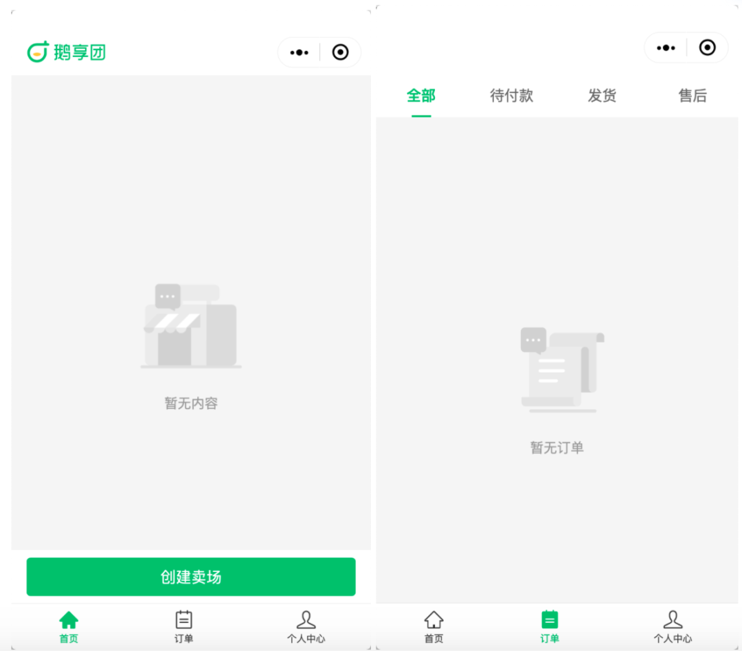 腾讯内测“鹅享团”,社区团购掀起新战事?