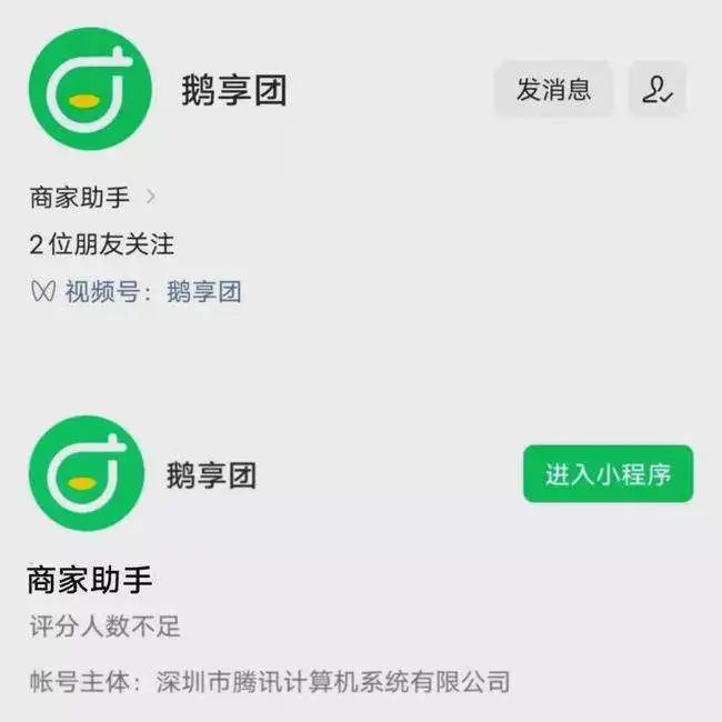 腾讯内测“鹅享团”,社区团购掀起新战事?