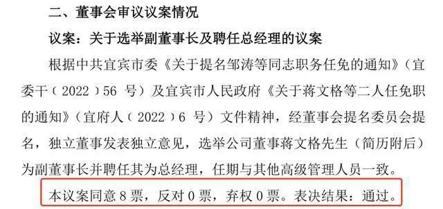 从五粮液“换帅”看中国白酒“新时代”