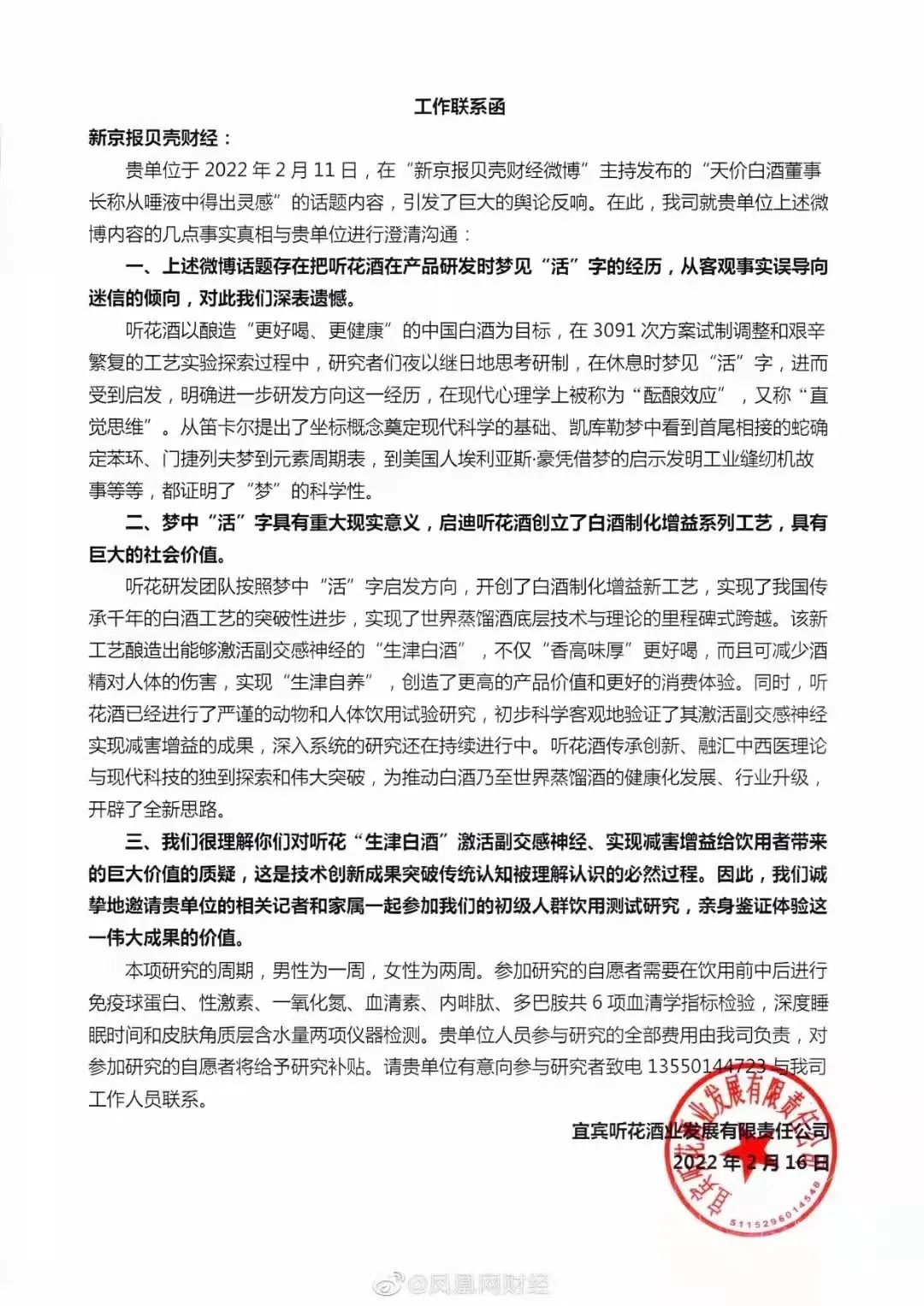 5.86万元一瓶,让茅台蒙羞,朱伟、董酒叫哥,张雪峰“托梦”托出了个什么?