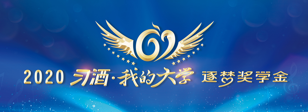 酱酒中场:品牌建设正当时