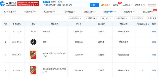 茅台又要推新?