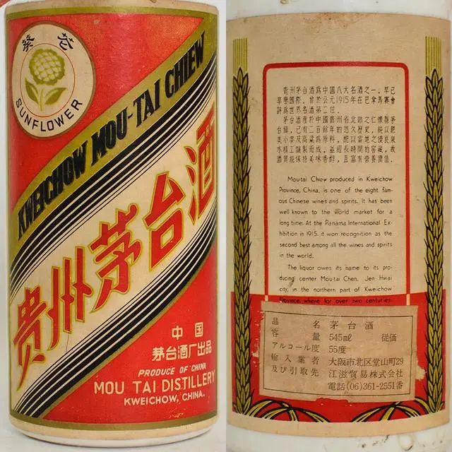 茅台又要推新?