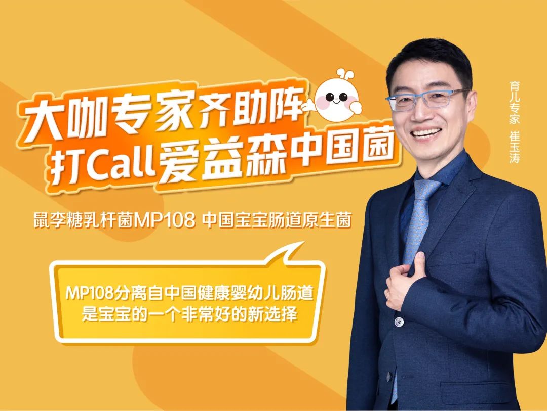 首批采用即食型乳酸菌标准!澳优这款婴幼儿益生菌火了!