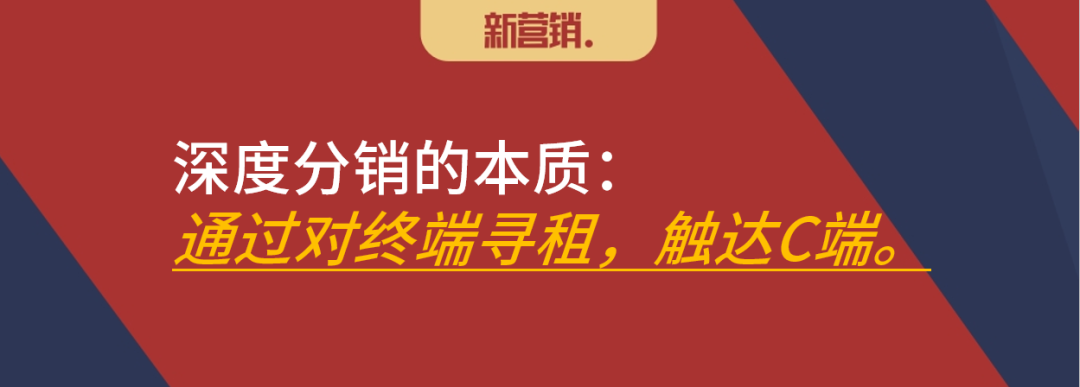 论辩：bC一体化是深度分销的掘墓人