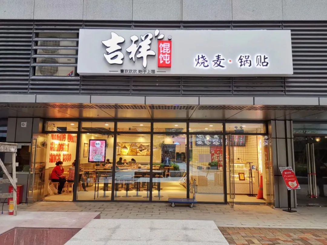 独家对话吉祥馄饨张彪：刚刚完成近亿融资，但不能逼我跟风“兰州拉面”