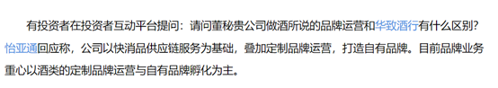 白酒真香！中国第一家上市的供应链公司转亏为盈