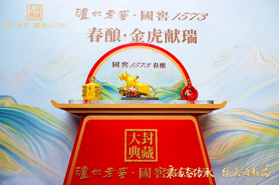 这是一场酒业的文化盛典！