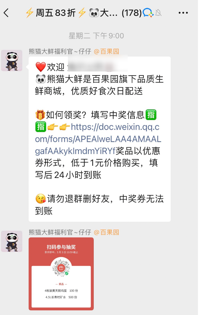 1年营收过百亿，这个品牌的私域有多牛？