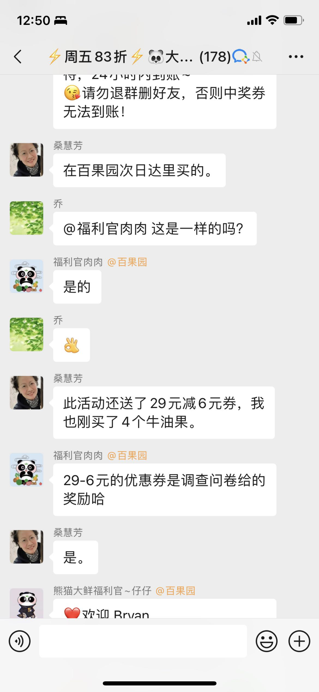 1年营收过百亿，这个品牌的私域有多牛？