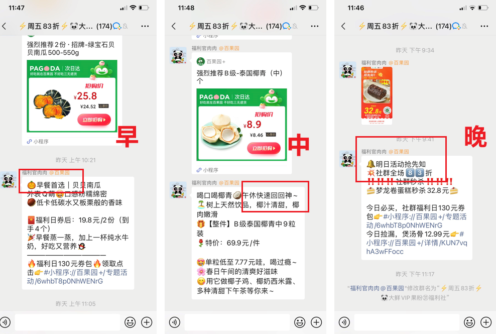 1年营收过百亿，这个品牌的私域有多牛？