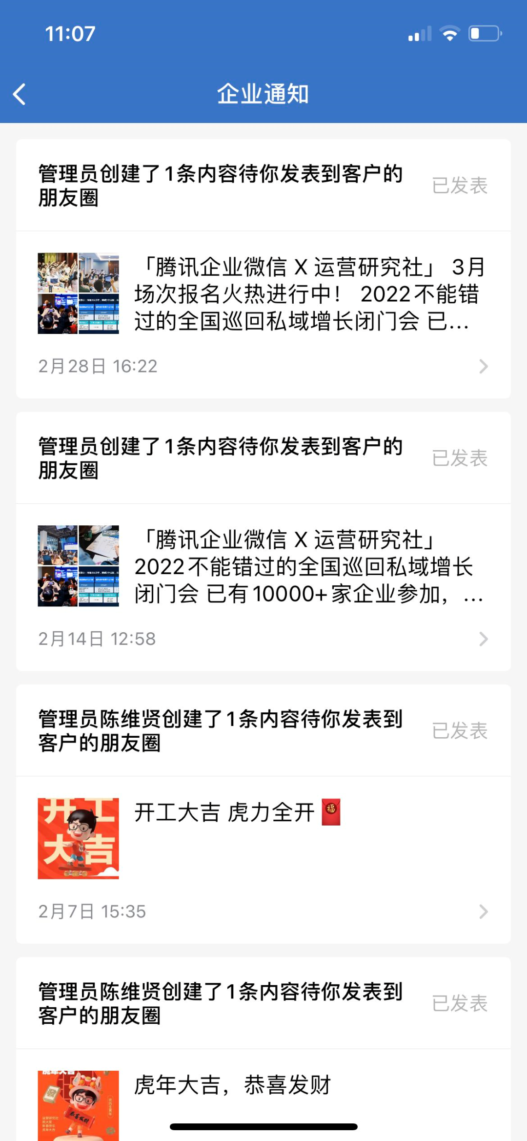 1年营收过百亿，这个品牌的私域有多牛？