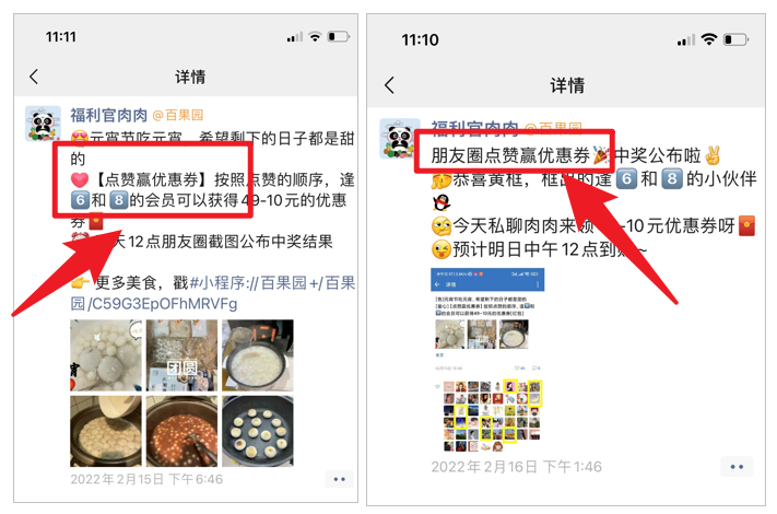 1年营收过百亿，这个品牌的私域有多牛？