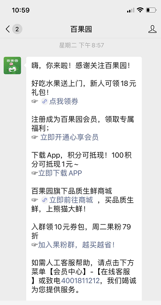1年营收过百亿，这个品牌的私域有多牛？
