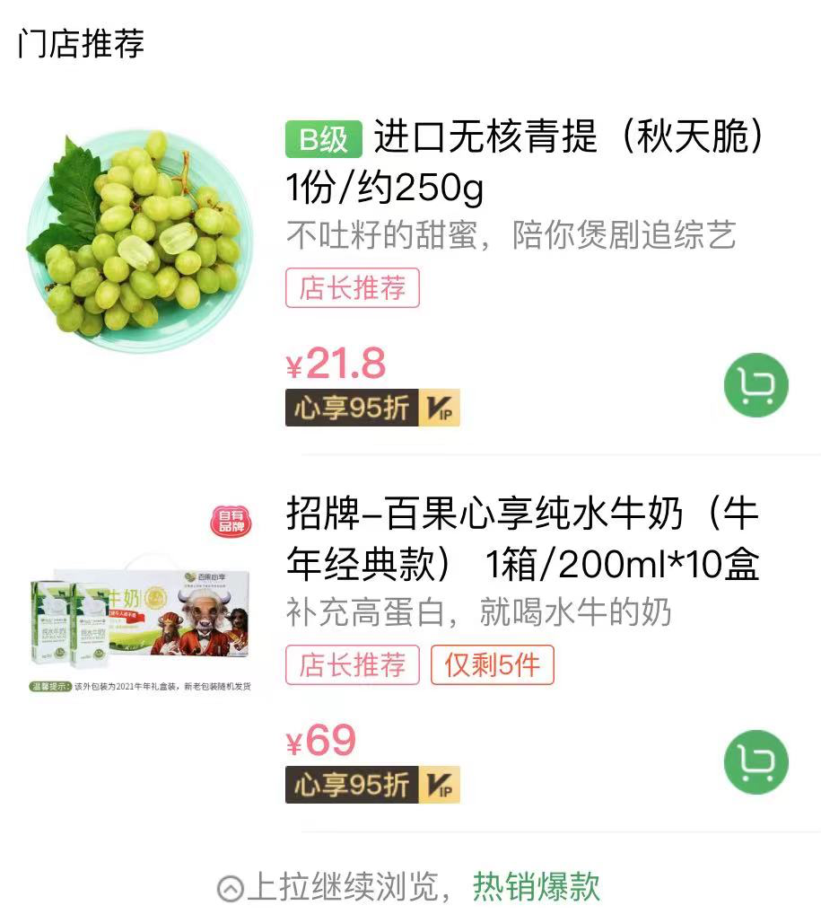 1年营收过百亿，这个品牌的私域有多牛？